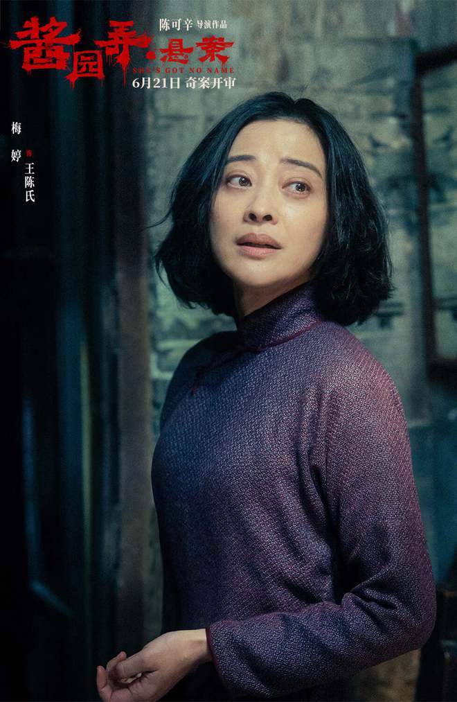 《酱园弄·悬案》定档,阵容过分强大,能叫上名字的角色都是大咖