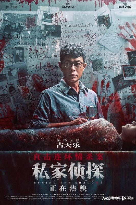 拍《私家侦探》被称“现场王”，古天乐：停下来反而压力大