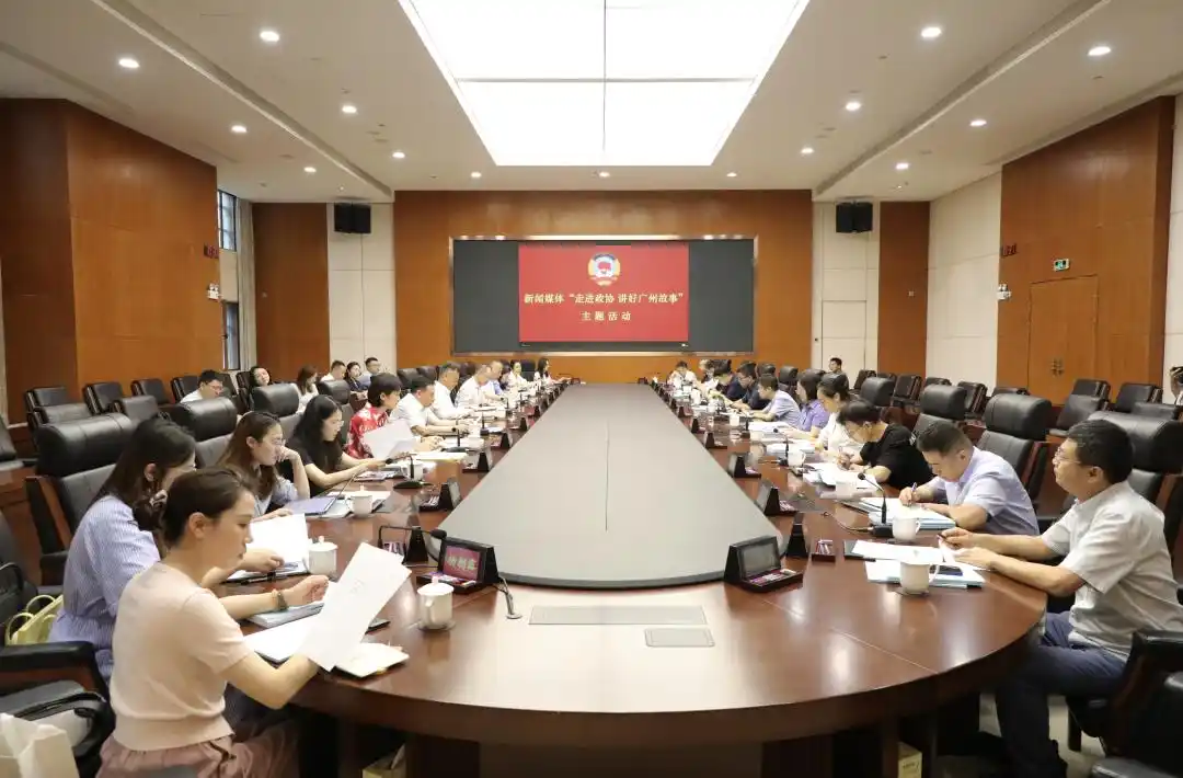 同台合唱时代新歌！广州市政协开展新闻媒体走进政协主题活动
