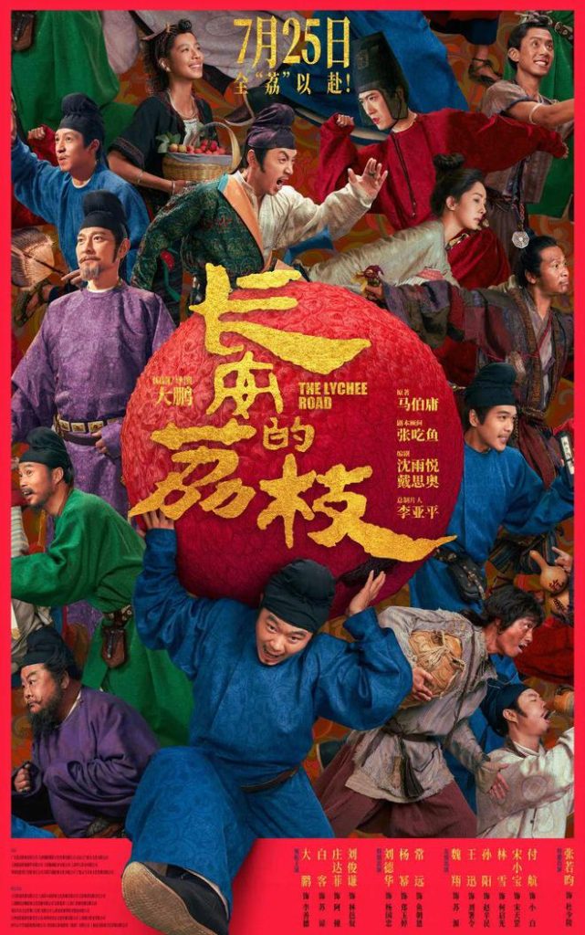 2025暑期档电影有哪些看点