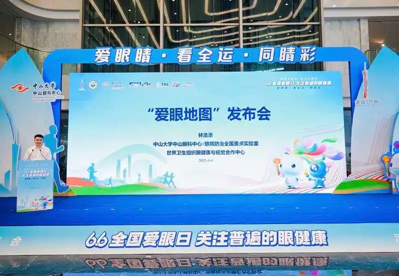 让出行更“养眼”，广州发布“爱眼地图”