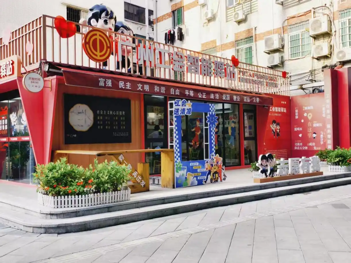 广州694家工会驿站全部免费开放，为高考学子保驾护航