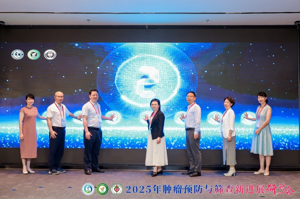 2025年广东省鼻咽癌关注日正式启动——多方聚力共筑鼻咽癌预防防线