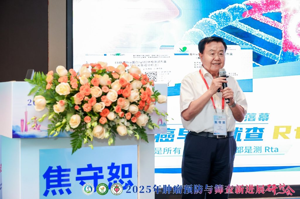 2025年广东省鼻咽癌关注日正式启动——多方聚力共筑鼻咽癌预防防线