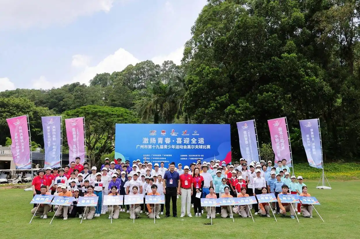 广州市第十九届青少年运动会高尔夫球比赛落幕