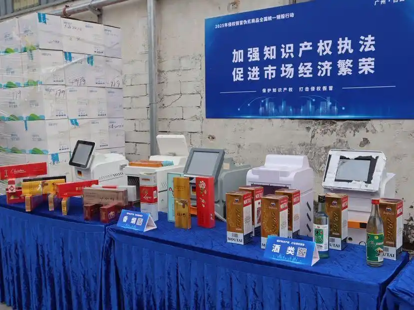 广州市集中销毁450吨侵权假冒商品