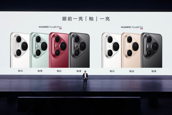 华为Pura80“向上捅破天”余承东差点没忍住说出那四个字