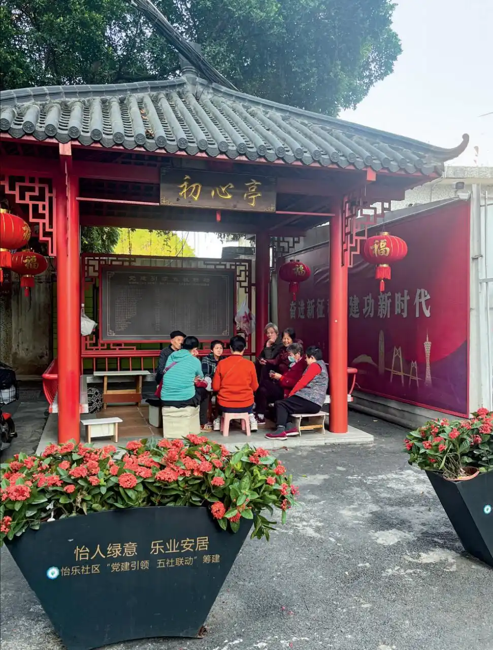 绘就广州民生幸福温暖画卷