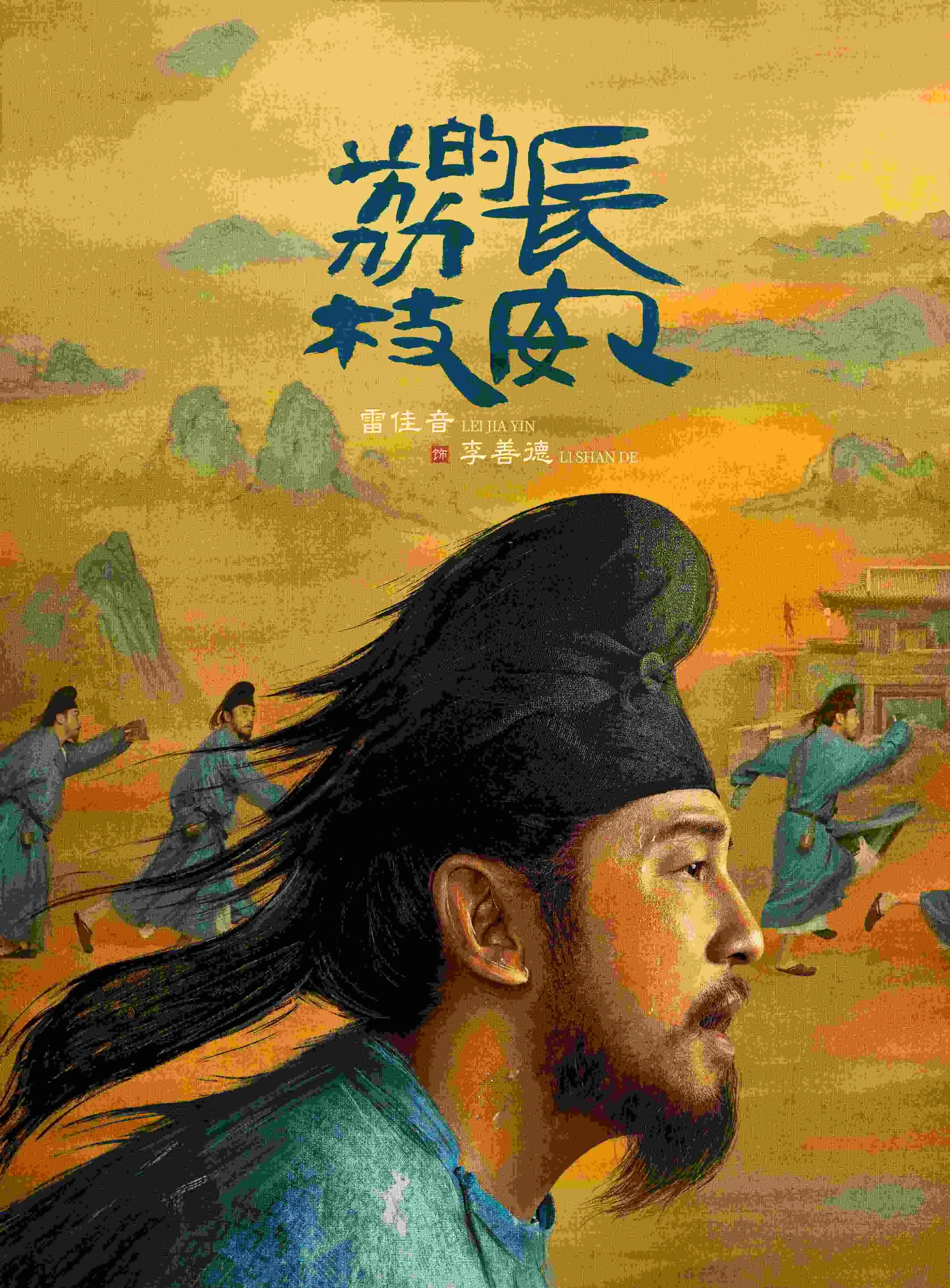 肖磊：长安的荔枝讲了一个很大的“大道理”