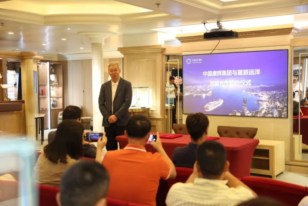 乘风破浪,共创辉煌!星旅远洋邮轮与中国康辉旅游集团邮轮专委会签署深度战略合作协议