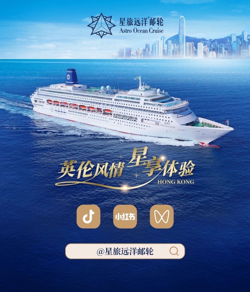 乘风破浪,共创辉煌!星旅远洋邮轮与中国康辉旅游集团邮轮专委会签署深度战略合作协议