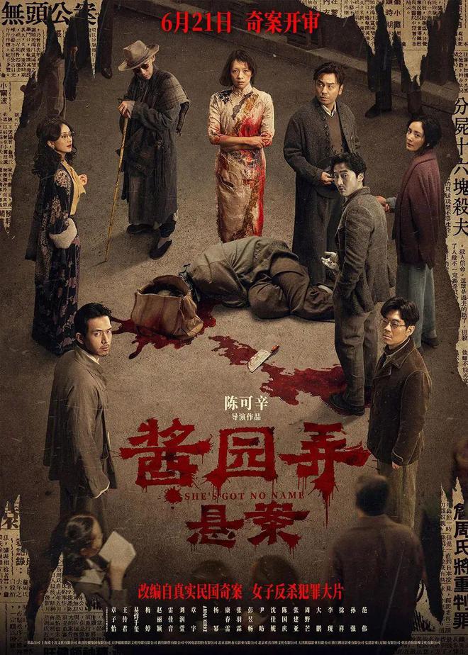 华语年度大戏，生猛且有力