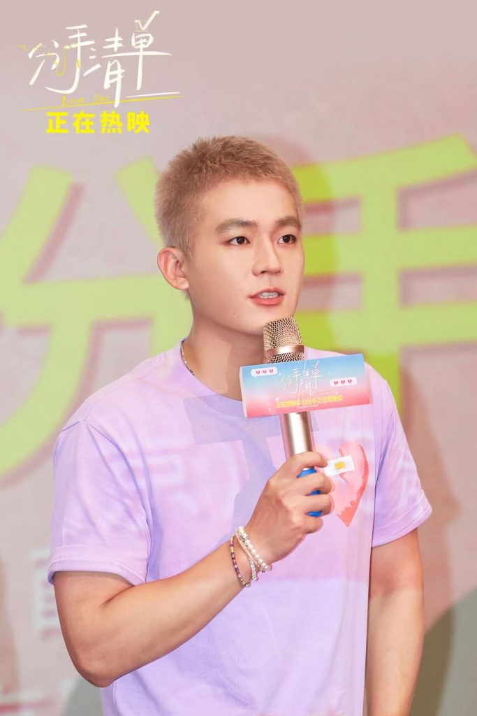 电影《分手清单》广州站路演 主创重回拍摄地打卡畅聊引爆情感共鸣