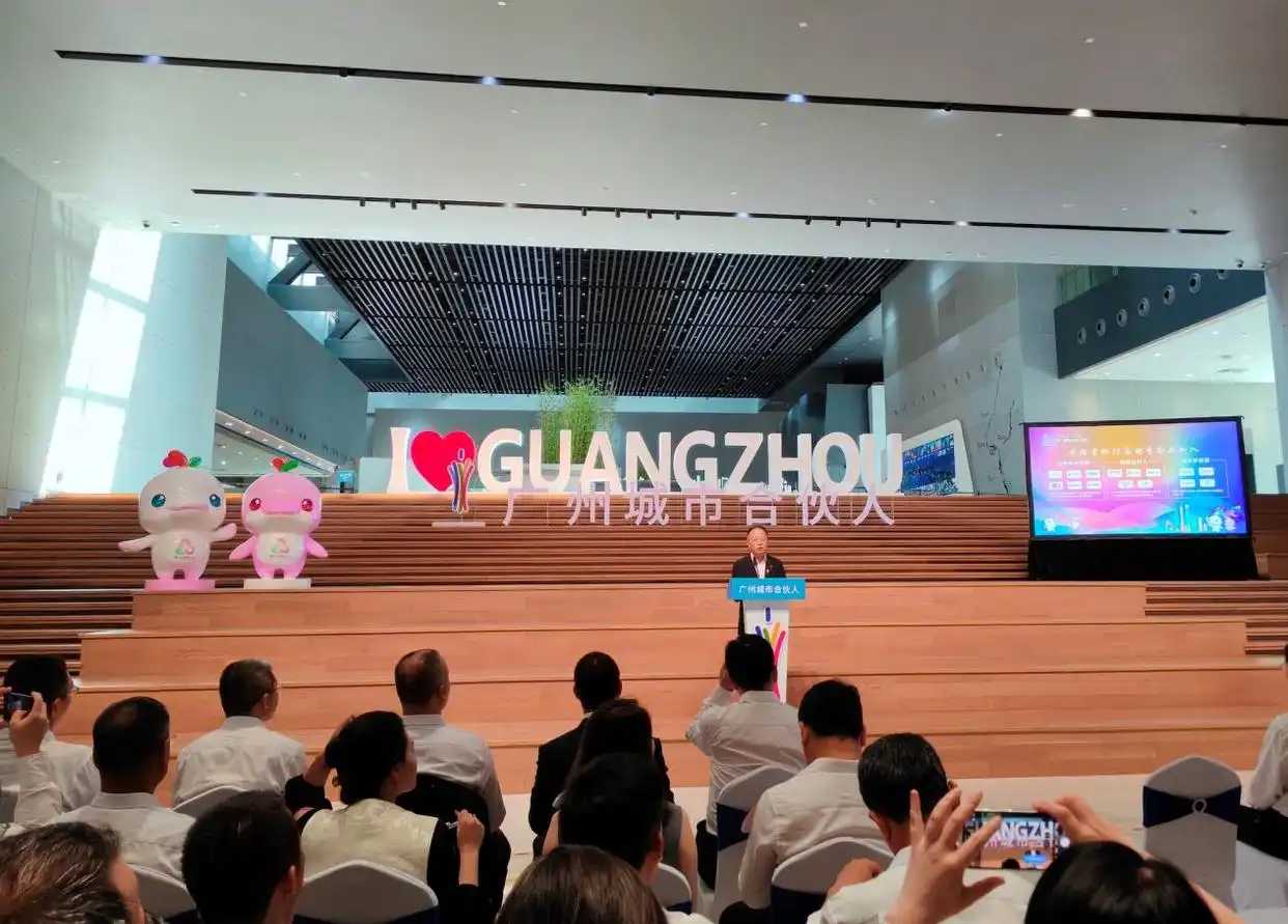 首批广州“城市合伙人”正式发布