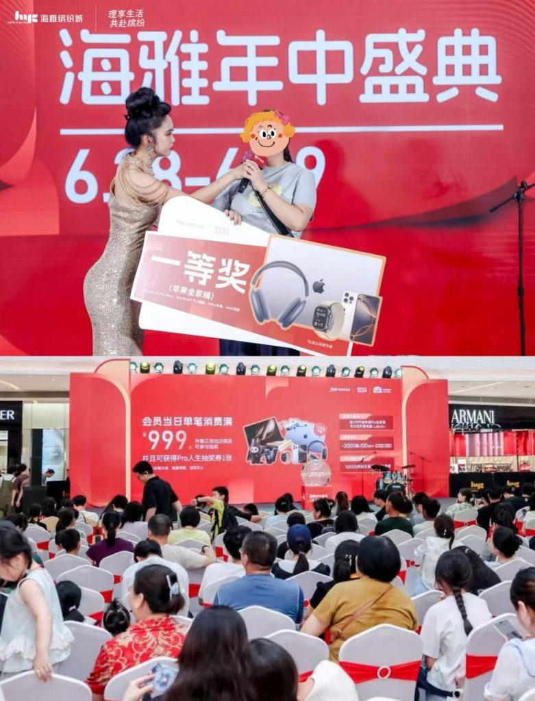 深圳海雅缤纷城年中盛典圆满收官,代言人于文文亲临现场引动鹏城领衔新风尚