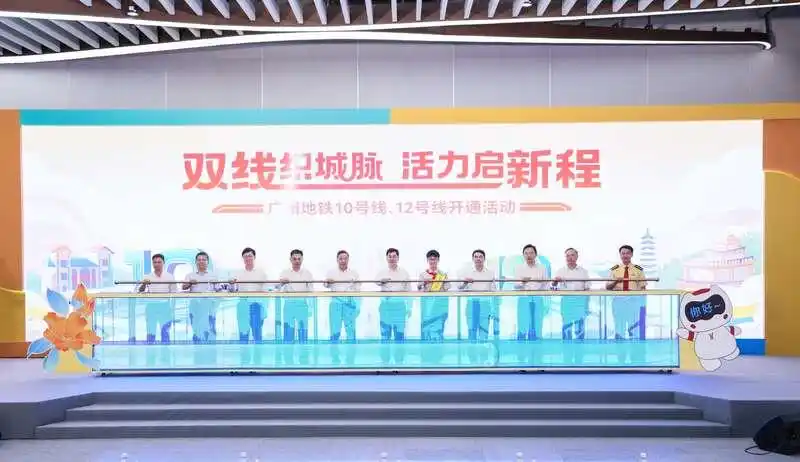 广州地铁“X形”对角线开通，大湾区运营里程突破1100公里
