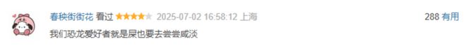 好戏 | “寡姐”的新片《侏罗纪世界》毫无深度,但......