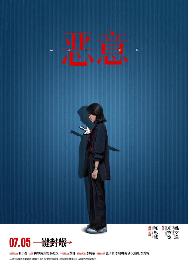 能对抗“恶意”的只有自己的强大