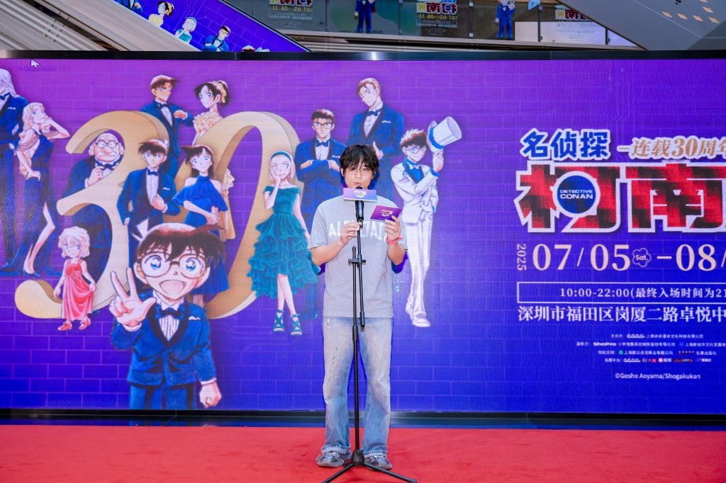 名侦探柯南连载30周年纪念展深圳站启幕 柯迷共赴盛大终章