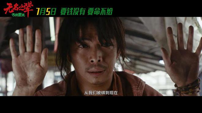 「无名之辈」狠狠打脸流量时代