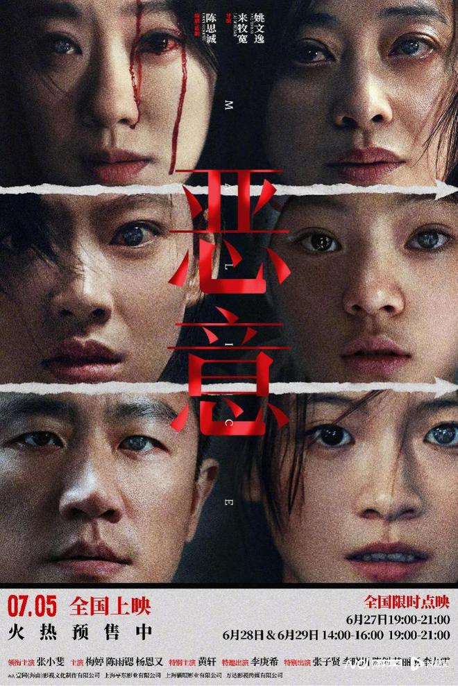 娱评｜《恶意》：又一次“陈思诚制造”，看似很爽实则业余