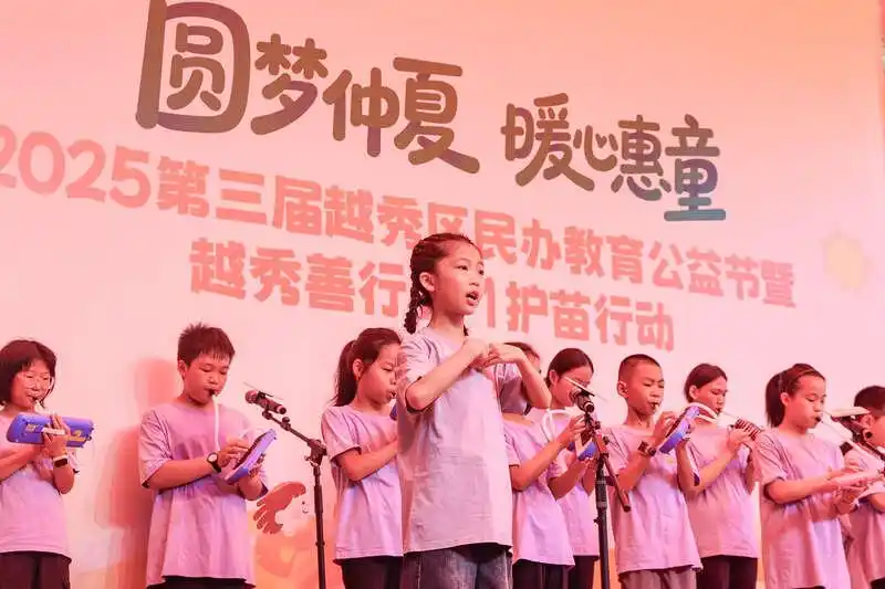 广州越秀开启善行1+1护苗行动
