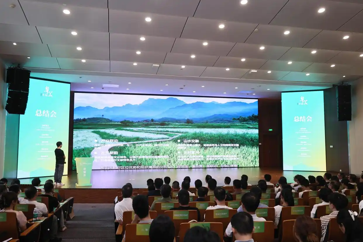 “粤美乡村”风貌设计作品征集活动（广州）总结会在穗举办