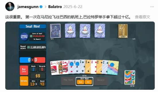 滚导超喜欢《小丑牌》!新《超人》宣发期间也一直在玩