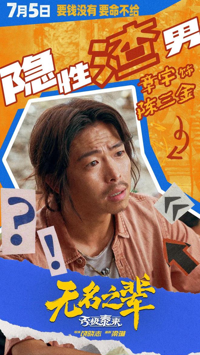 饶晓志,在人潮里疯玩一把
