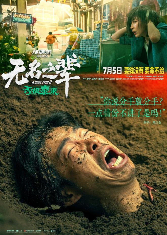饶晓志,在人潮里疯玩一把