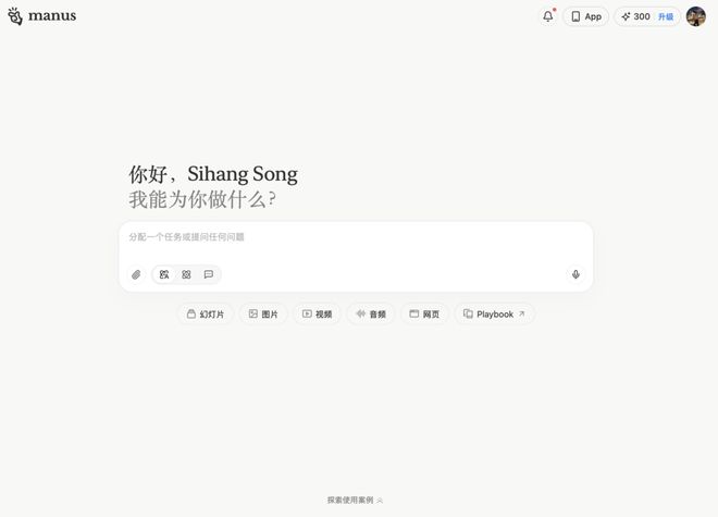 知情人士向虎嗅独家回应:Manus一切正常