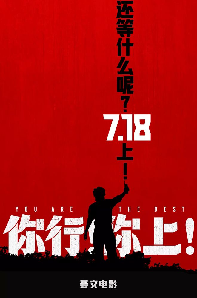 多部影片换档,暑期档迎来关键变局