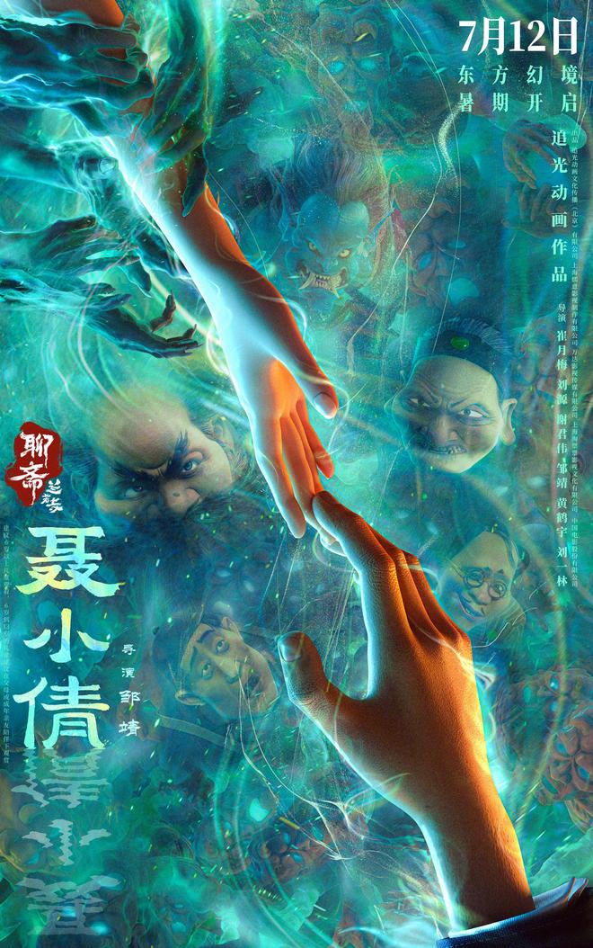 不妨吃一口清淡不腻的《聊斋:兰若寺》吧