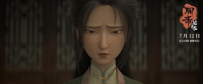 不妨吃一口清淡不腻的《聊斋:兰若寺》吧