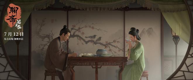 不妨吃一口清淡不腻的《聊斋:兰若寺》吧