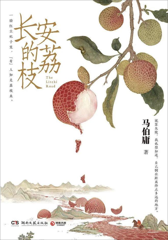 影版《长安的荔枝》,五星都不够表达它的好