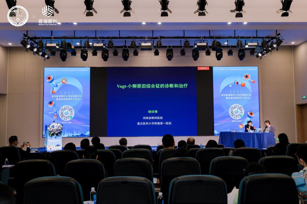 全国眼科大咖齐聚大湾区,打造普瑞眼科高端学术品牌