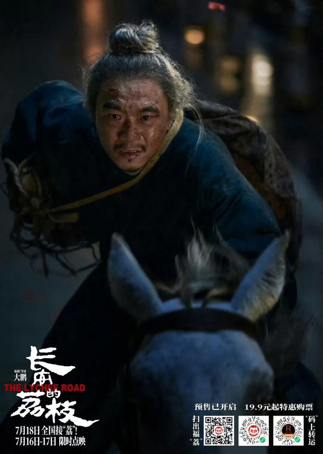 电影《长安的荔枝》的叙事智慧：只为最酣畅淋漓的情绪洪流