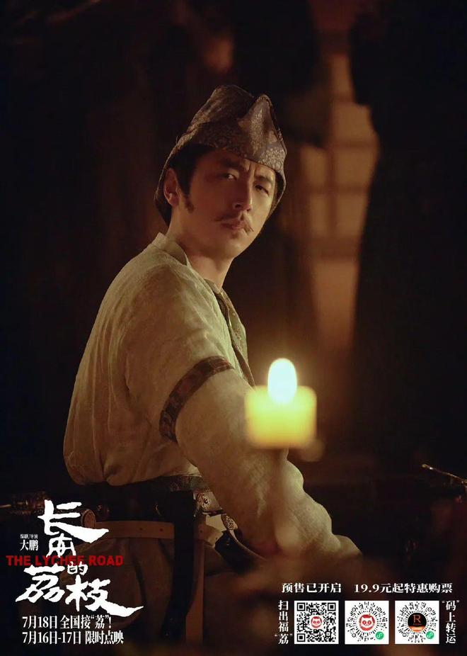 电影《长安的荔枝》的叙事智慧:只为最酣畅淋漓的情绪洪流