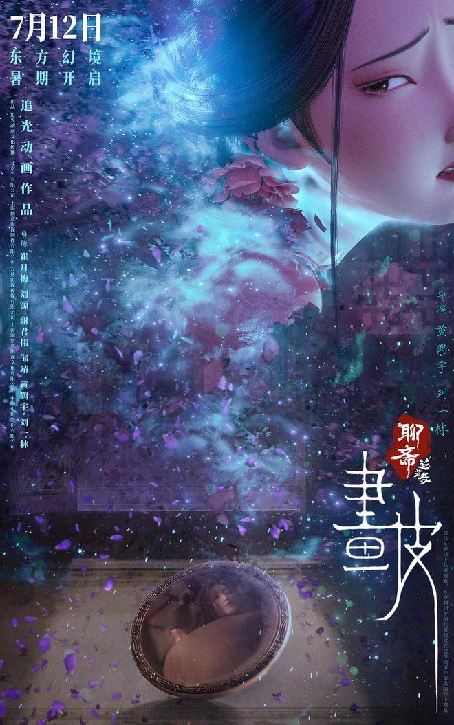 专访|制片人谈《聊斋:兰若寺》:6种方式打开东方志怪世界