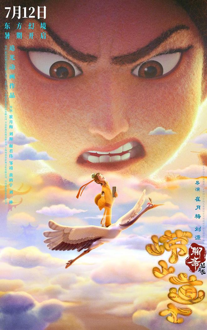 专访|制片人谈《聊斋:兰若寺》:6种方式打开东方志怪世界