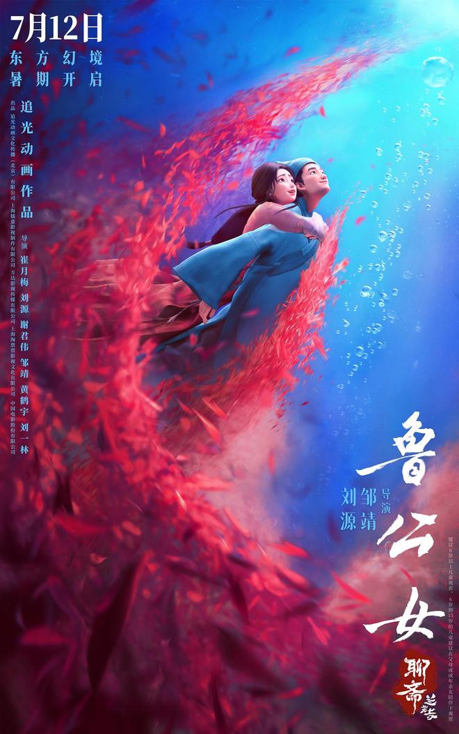 专访|制片人谈《聊斋:兰若寺》:6种方式打开东方志怪世界