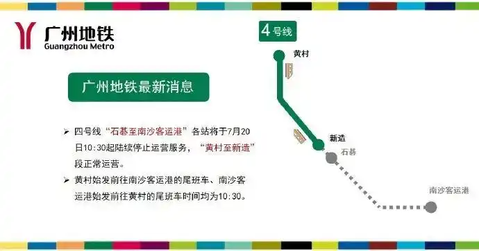 台风逼近！广州地铁部分路段停运，多景区关闭