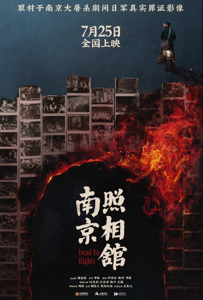 《南京照相馆》：冷静克制讲好抗战主旋律