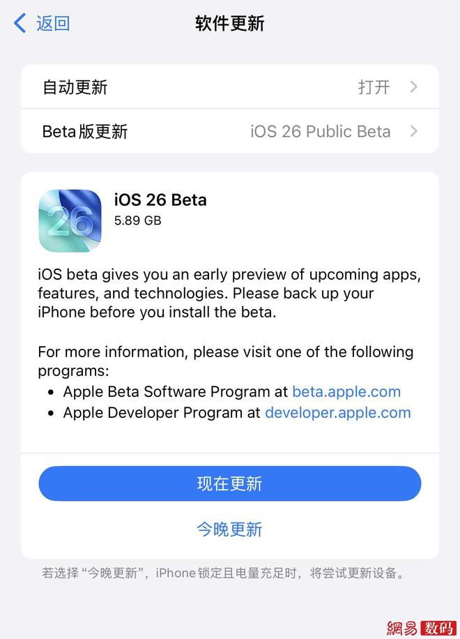 苹果iOS 26公测版正式发布:视觉交互优化,修复多项问题
