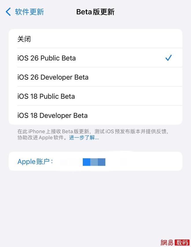 苹果iOS 26公测版正式发布:视觉交互优化,修复多项问题