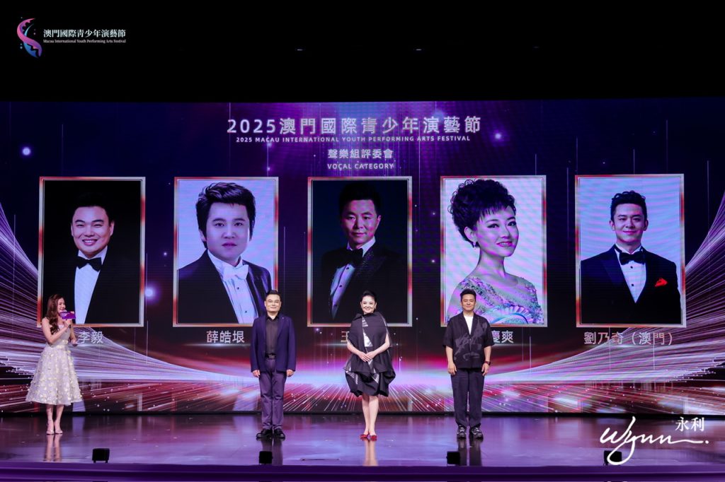 2025澳门国际青少年演艺节颁奖典礼圆满落幕四百观众见证青春荣光