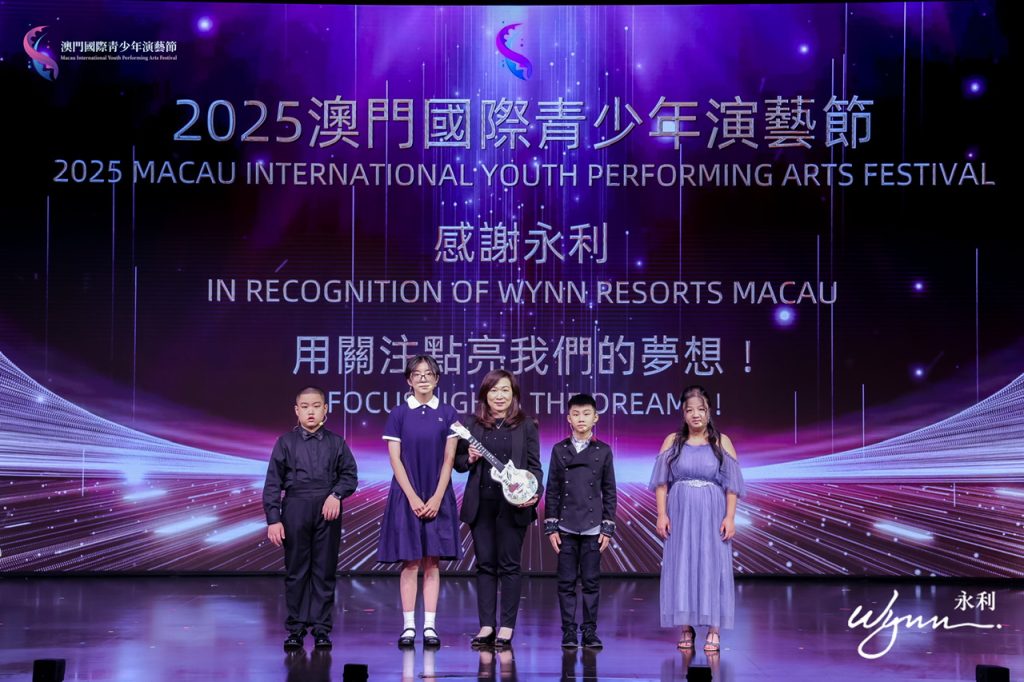 2025澳门国际青少年演艺节颁奖典礼圆满落幕四百观众见证青春荣光