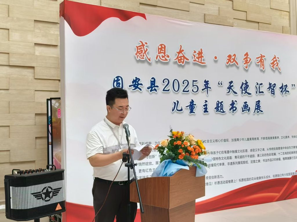 “感恩奋进 双争有我”固安县2025年“天使汇智杯”儿童主题书画展成功举办
