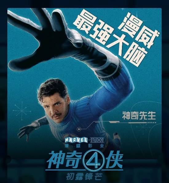 网友吐槽《神奇四侠》结局：打败吞星的方式简直扯淡!